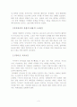 미야자키 하야오의 애니메이션 세계 3페이지