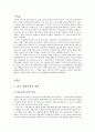 외환시장의 구조와 발전 방향 2페이지