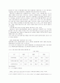 외환시장의 구조와 발전 방향 4페이지