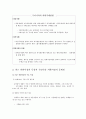 외환시장의 구조와 발전 방향 7페이지