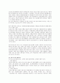 외환시장의 구조와 발전 방향 18페이지