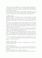 외환시장의 구조와 발전 방향 21페이지