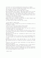 외환시장의 구조와 발전 방향 22페이지