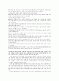 외환시장의 구조와 발전 방향 23페이지