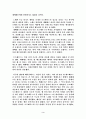오르페우스와 에우리디케의 사랑이야기 3페이지