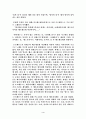 오르페우스와 에우리디케의 사랑이야기 4페이지