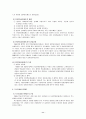 우리나라의 환율제도  11페이지