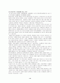우리나라의 환율제도  16페이지