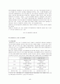 우리나라의 환율제도  17페이지