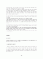우리나라의 환율제도  20페이지