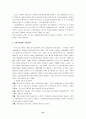 우리나라의 환율제도  21페이지