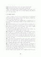 우리나라의 환율제도  22페이지