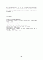 우리나라의 환율제도  23페이지