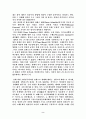 피에르쉐퍼 존케이지 슈톡하우젠 2페이지