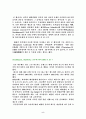 피에르쉐퍼 존케이지 슈톡하우젠 5페이지