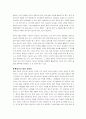 웹젠의 중국 R&D 센터 7페이지