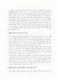 웹젠의 중국 R&D 센터 10페이지