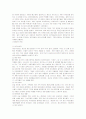 유대교의 역사 4페이지
