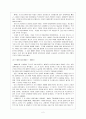 30년 전쟁과 웨스트팔렌 조약 3페이지