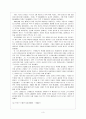 30년 전쟁과 웨스트팔렌 조약 4페이지