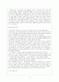 30년 전쟁과 웨스트팔렌 조약 5페이지