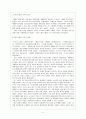 30년 전쟁과 웨스트팔렌 조약 6페이지