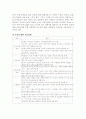 노년기의성, 죽음 및 호스피스 8페이지