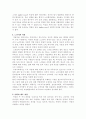 노년기의성, 죽음 및 호스피스 9페이지