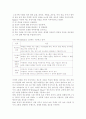 노년기의성, 죽음 및 호스피스 10페이지