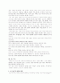 노년기의성, 죽음 및 호스피스 11페이지