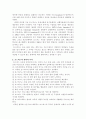 노년기의성, 죽음 및 호스피스 12페이지