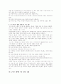 노년기의성, 죽음 및 호스피스 13페이지