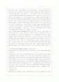 미국, 영국, 프랑스, 독일의 행정체제 6페이지