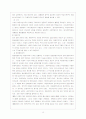 미국, 영국, 프랑스, 독일의 행정체제 14페이지