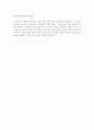 노년기의 재혼 5페이지