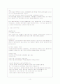 한일 드라마 비교 4페이지