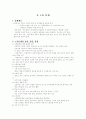 노동 문제 1페이지