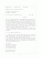 서정주 시 4페이지