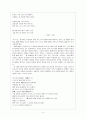 서정주 시 5페이지
