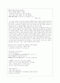 서정주 시 6페이지