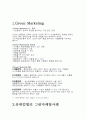 유한킴벌리 그린마케팅(Green Marketing) 3페이지