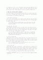 은유(隱喩)와 환유(換喩)에 대하여 5페이지