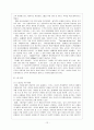 태국의 관광 진흥책 13페이지