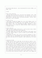태국의 관광 진흥책 15페이지