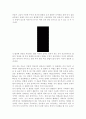 로마제국을 유지하게 만들었던 로마군단병 4페이지