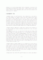 Stringed instruments 3페이지