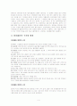 Stringed instruments 4페이지