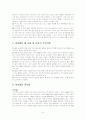 Stringed instruments 6페이지