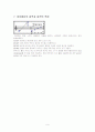 Stringed instruments 9페이지