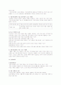 이벤트의 종류와 특징 6페이지